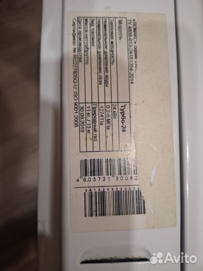 Газовая Колонка Лемакс Турбо Баланс