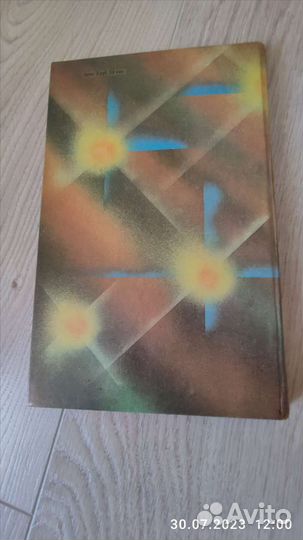 Атлас автомобильных дорог СССР