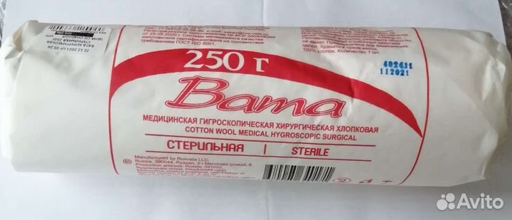 Вата медицинская хирургическая стерильная