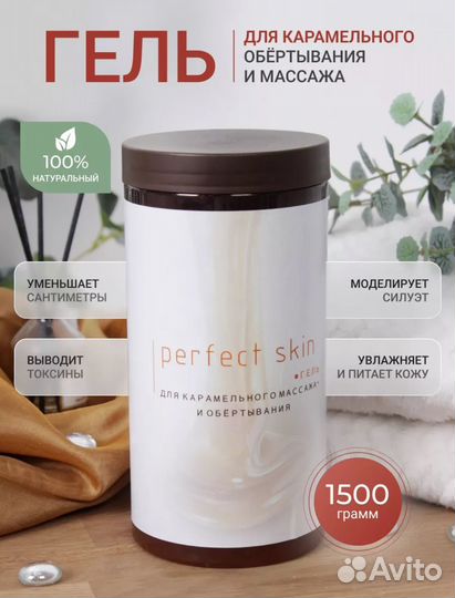 Карамельная липосакция (паста )