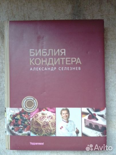 Кулинарные книги