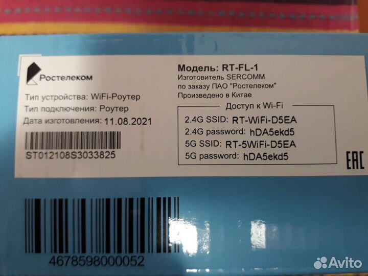 WI-FI роутер RT-FI-1