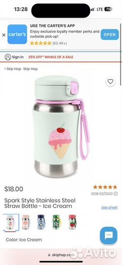 Детский поильник и термос skip hop