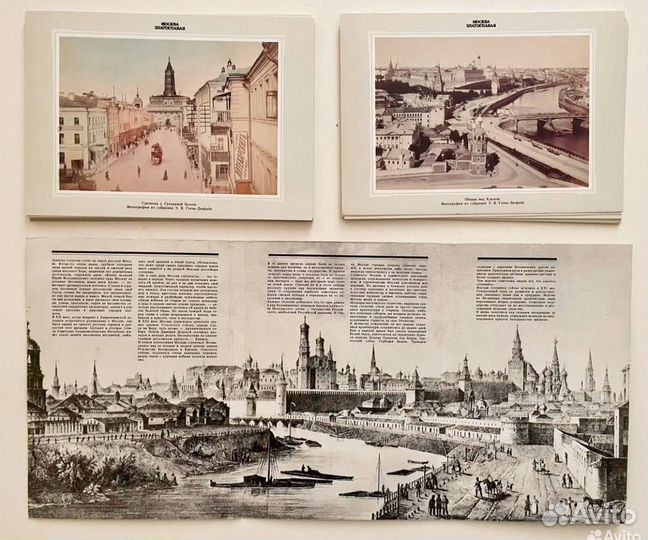 Открытки, набор Москва