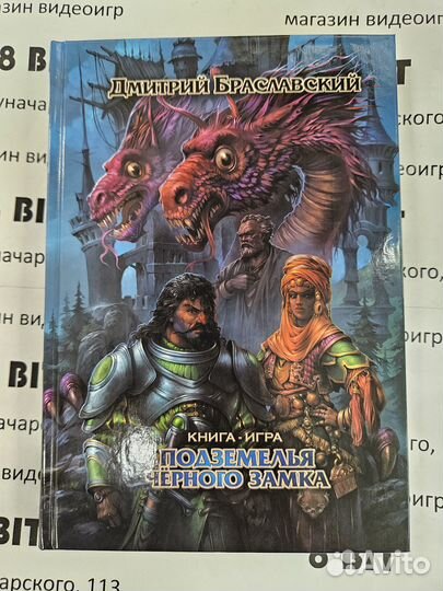 Дмитрий Браславский 