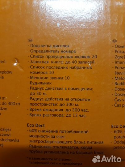 Радиотелефон siemens Gigaset AL140