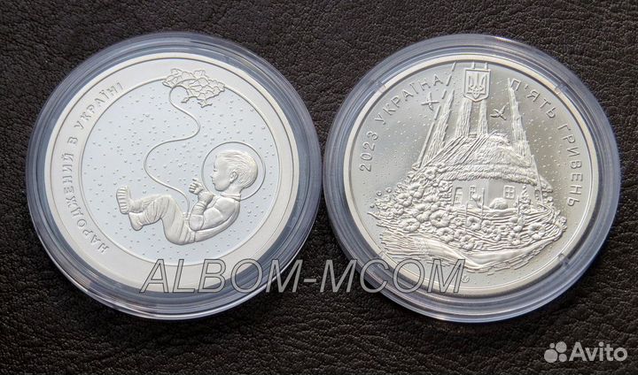 Украина 2,5,10 гривен 2023. Новинки. UNC