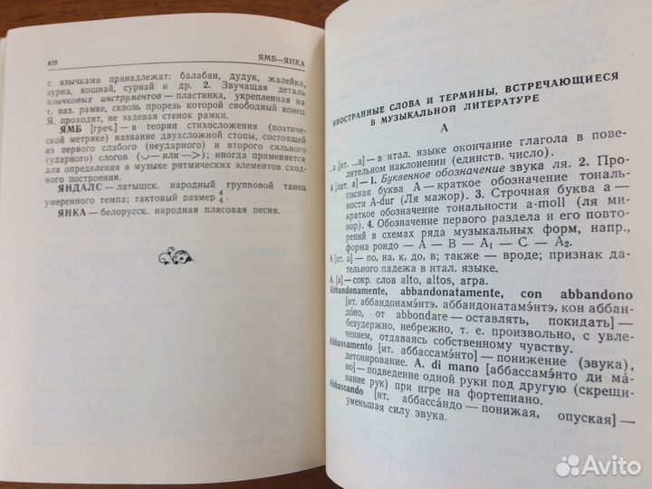 Три музыкальных словаря 1950 1964 2007