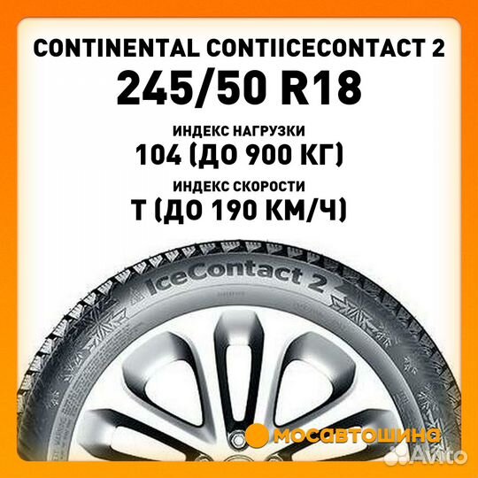 Continental IceContact 2 245/50 R18 104T