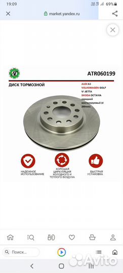 Тормозные диски vw jetta
