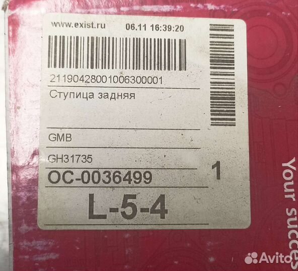 Ступица задняя Toyota rav 4