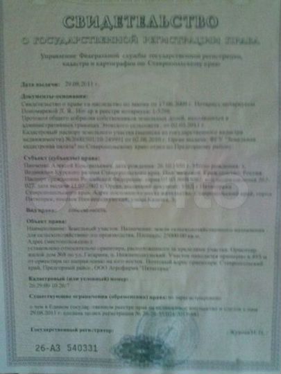 Участок 5 га (СНТ, ДНП)