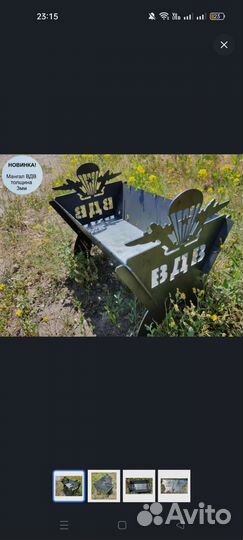 Мангал разборный 3 мм