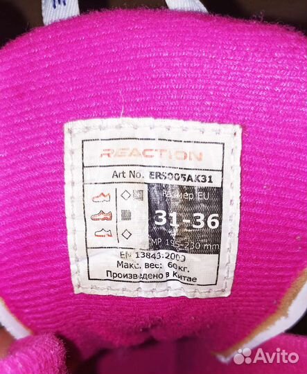 Коньки роликовые Reaction Rainbow girl