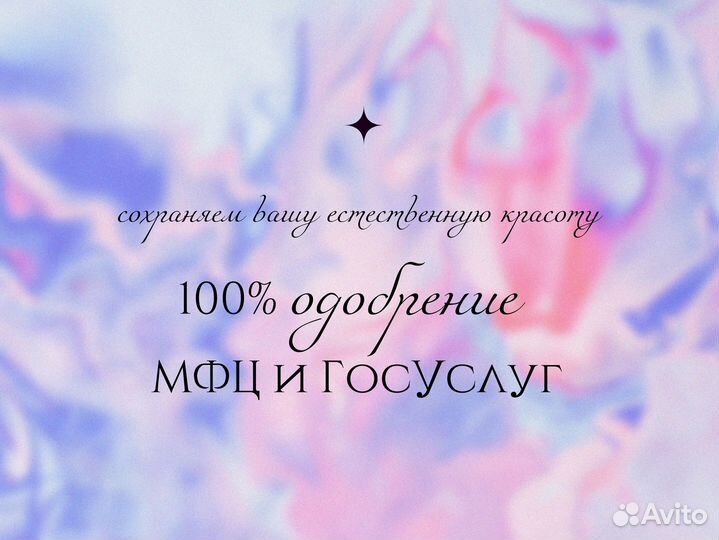 Фото на документы онлайн