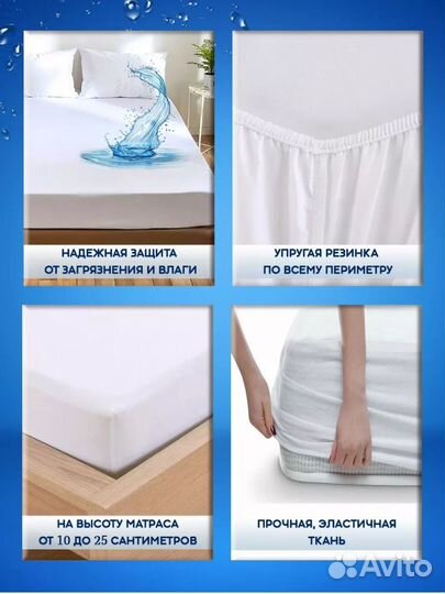 Наматрасник водонепроницаемый
