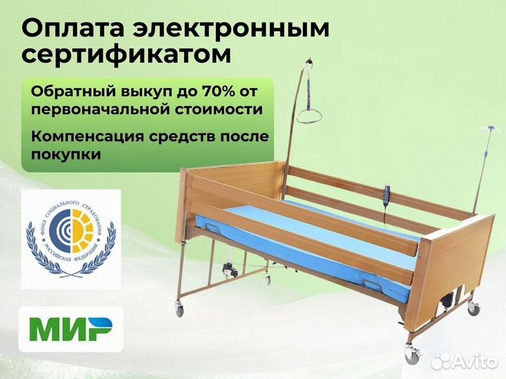 Медицинская кровать для инвалидов