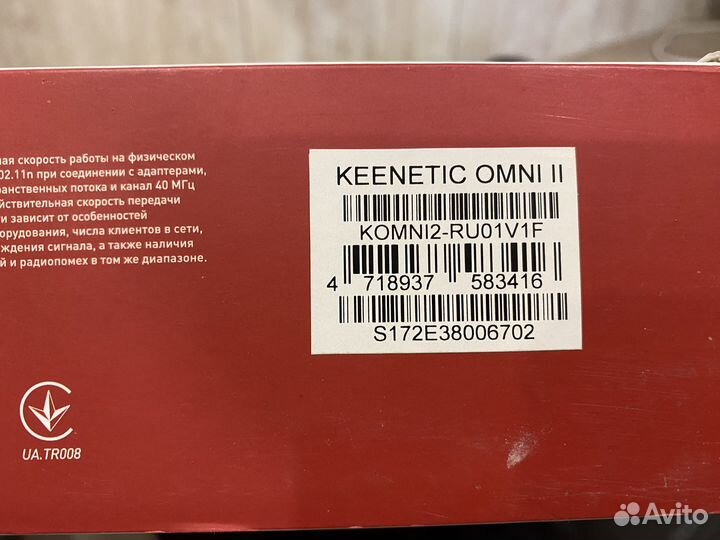 Роутер keenetic omni