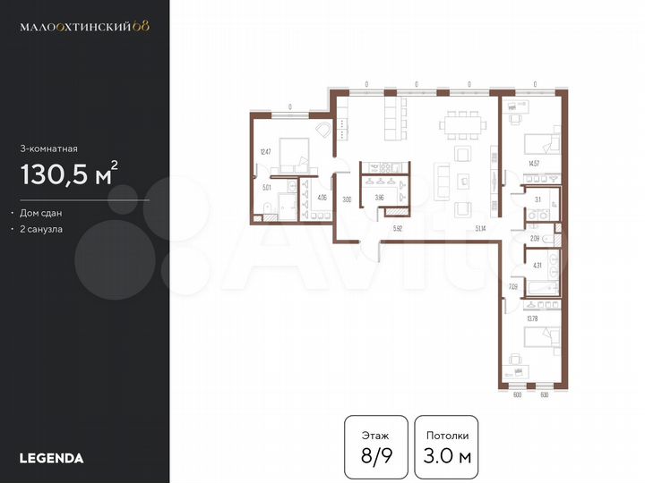 3-к. квартира, 129,3 м², 8/9 эт.