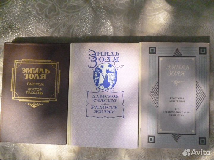 Золя, Пикуль, Братья Вайнеры