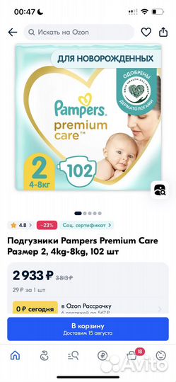 Памперсы детские 2 уп. 2 раз. pampers premium care