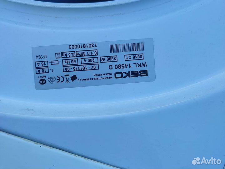 Двигатель от стиральной машины