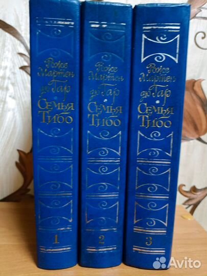 Трёх томник