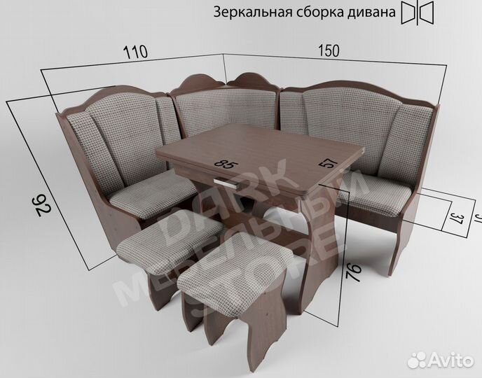 Уголок кухонный