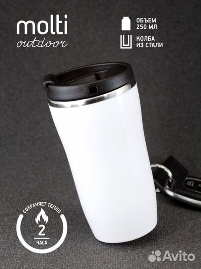 Термокружка металл подарок