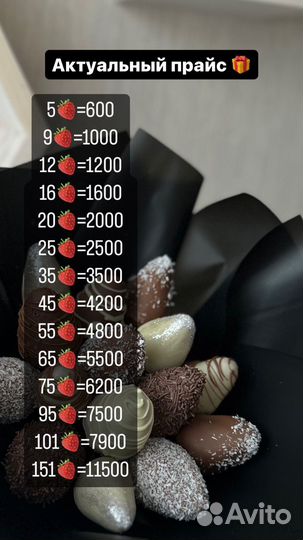 Клубника в бельгийском шоколаде