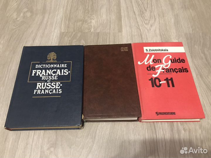 Французско-русский русско-французский словарь