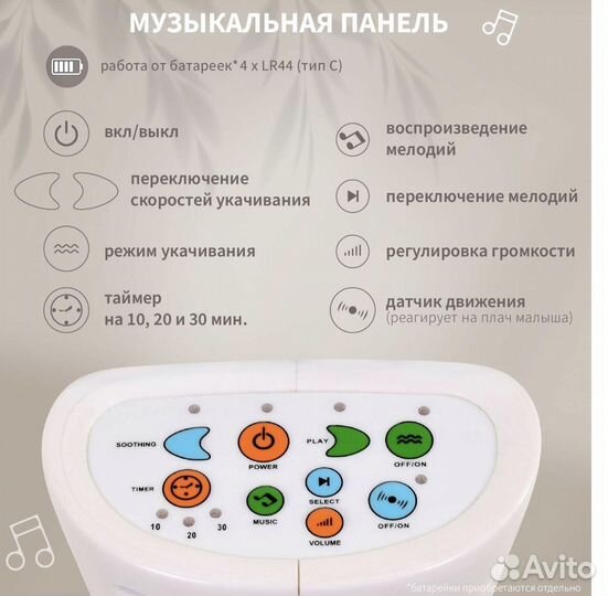 Шезлонг электрокачели