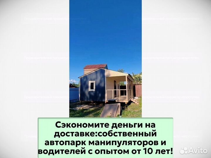 Блок контейнер с утеплением. Привезем за 1 день