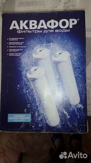 Комплект сменных фильтрующих модулей Аквафор