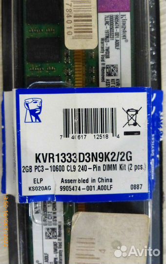 DDR3 Kingston 2GB 1333MHg DDR3