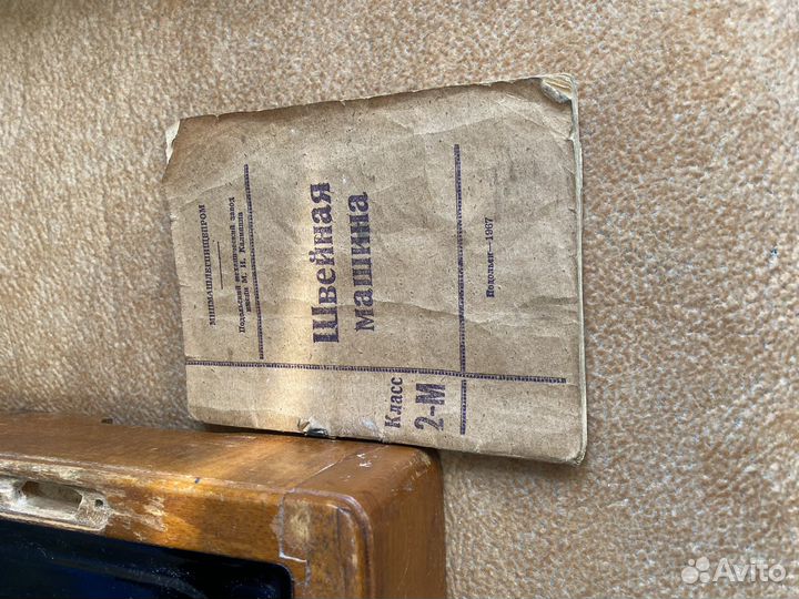 Подольская швейная машинка ручная