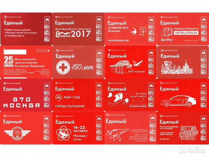 Коллекция билетов 2017 г, часть 2