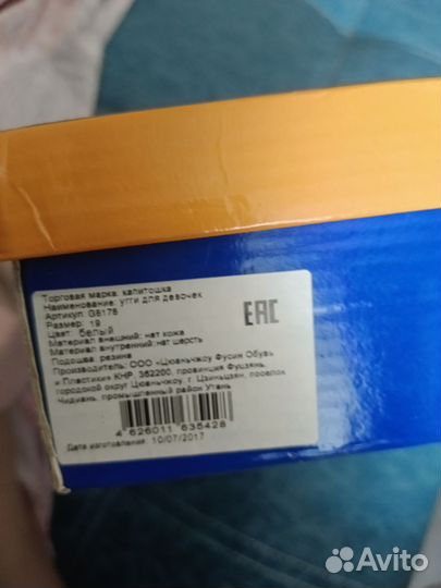 Угги детские