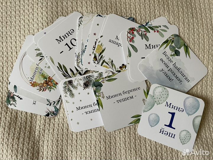 Карточки для фотосессии малыша на башк языке