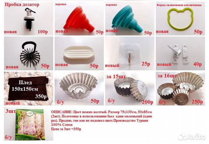 Посуда,читай описание