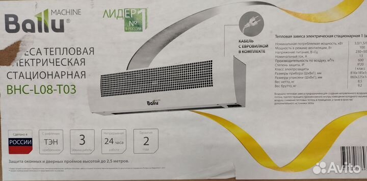 Тепловая завеса