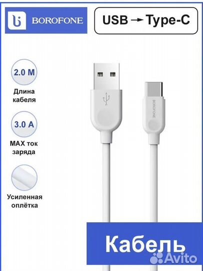 Кабель usb type c