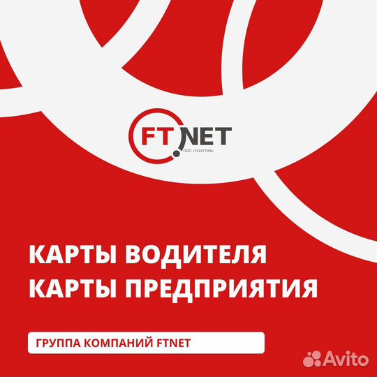 Установка тахографа,замена скзи,калибровка,карты