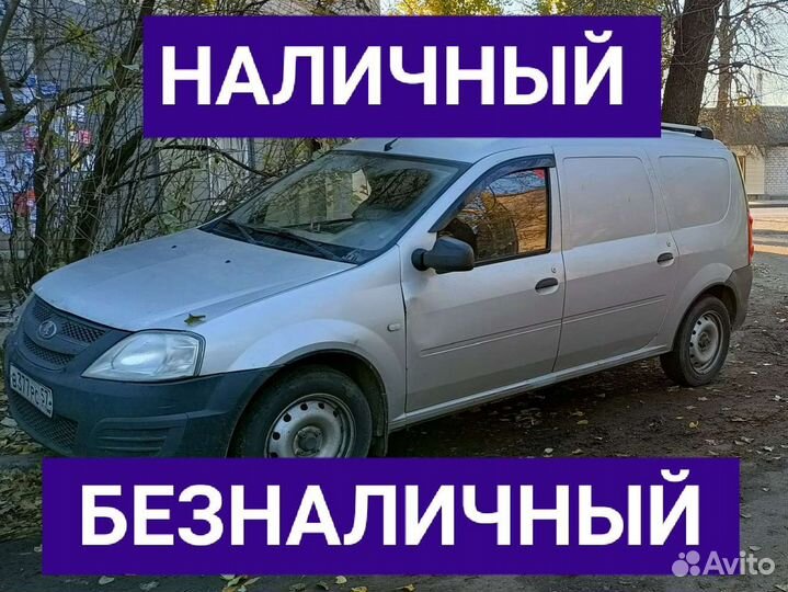 Малогабаритные перевозки