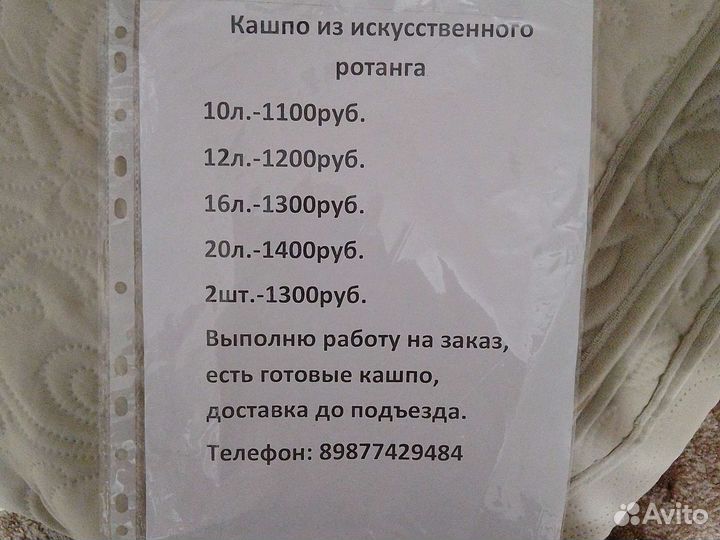 Кашпо из ротанга