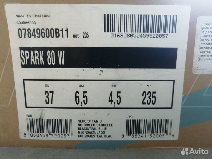 Роликовые коньки Rollerblade