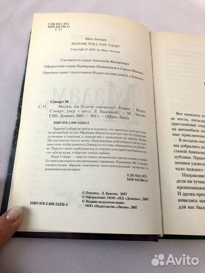 Книги А. Нотомб, Х.Филдинг, Э.Квин