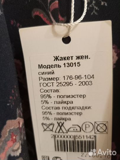 Брючный костюм женский 46-48