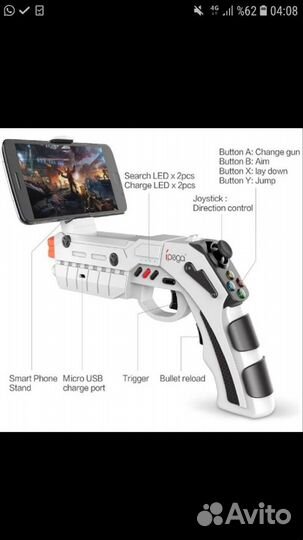 Контроллер пистолет для смартфона ipega AR Gaming