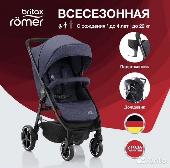 Коляска Britax Roemer B-Agile M Navy Inc